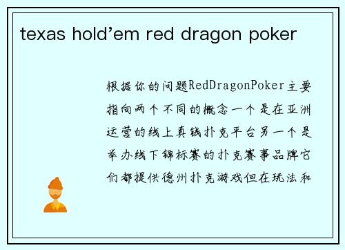 texas hold'em red dragon poker
